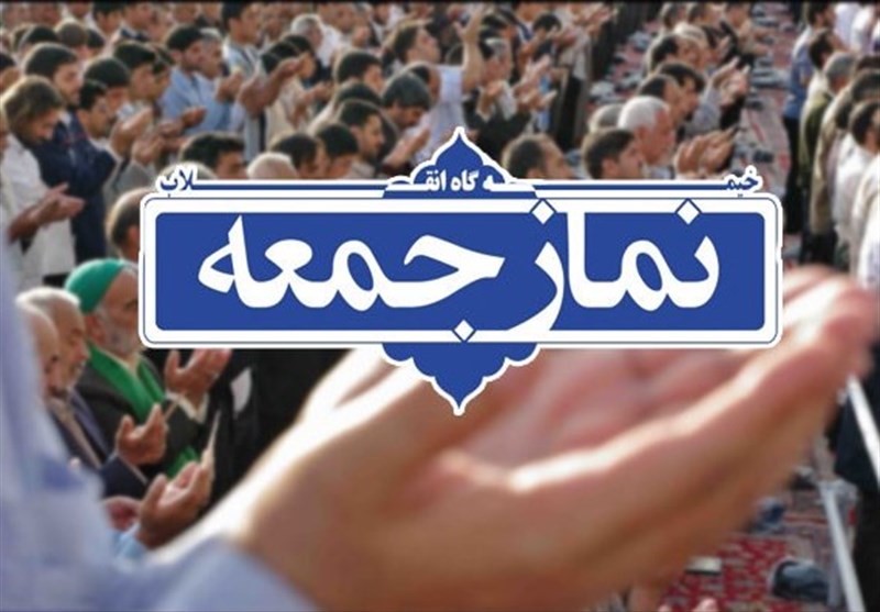 برگزاری نخستین نمازجمعه پس از شیوع کرونا در بخش کهریزک/ نماز جمعه با رعایت فاصله‌گذاری اجتماعی برگزار می‌شود