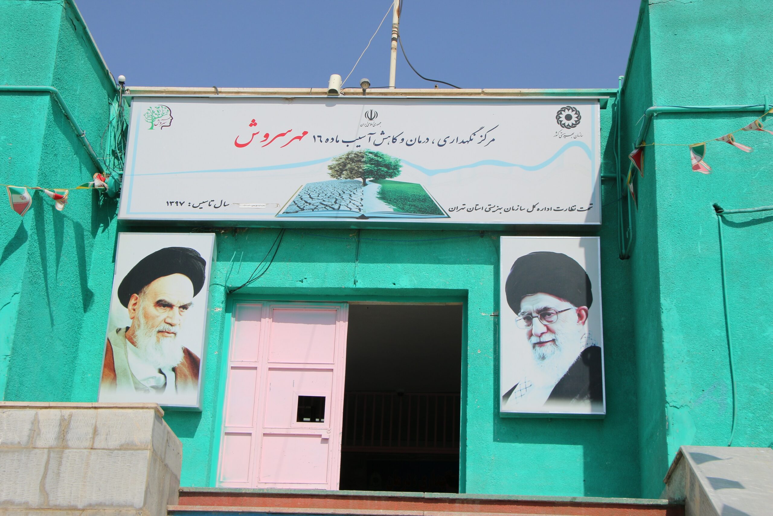 طعم گس یک اشتباه/ روایت تلخ و شیرین معتادان متجاهر ماده ۱۶ مرکز مهر سروش؛ از توانمندسازی تا هماهنگی برای تامین امکانات