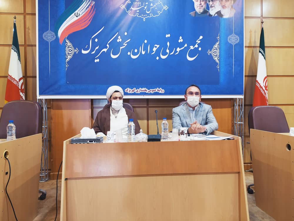 بخشدار کهریزک: لزوم فعال‌سازی مجمع جوانان در بخش کهریزک؛ تشکیل خانه جوان در کهریزک و باقرشهر پیگیری می‌شود