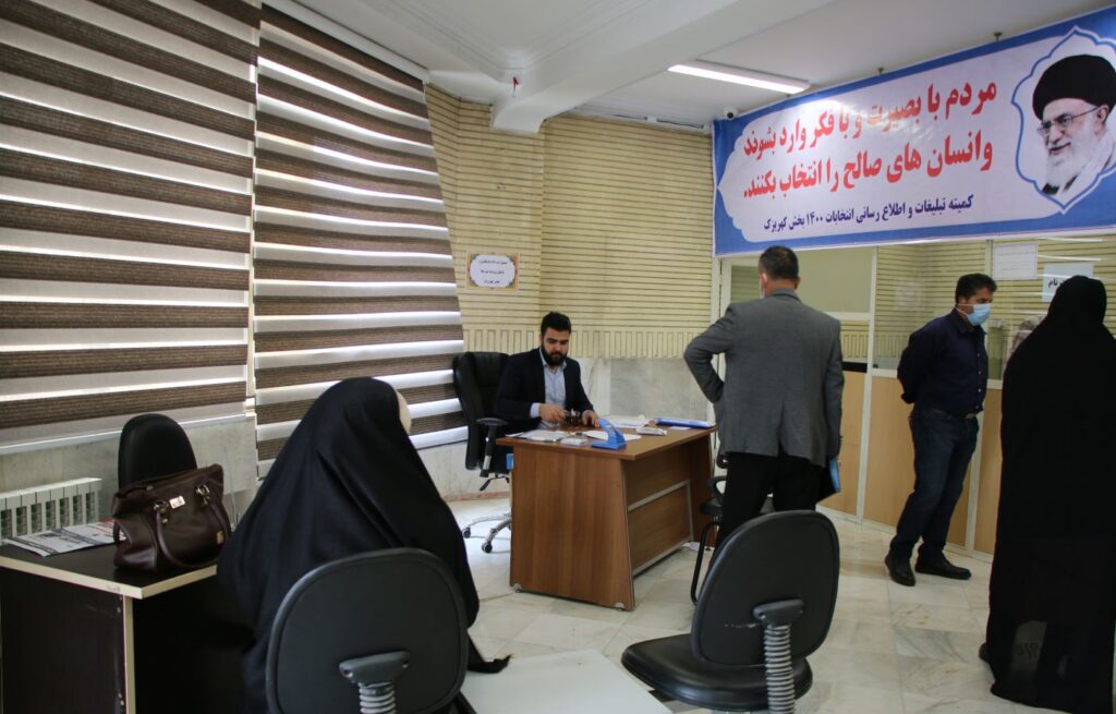 7 5 | آخرین روز ثبت نام داوطلبان ششمین دوره انتخابات شورای اسلامی روستاهای بخش کهریزک